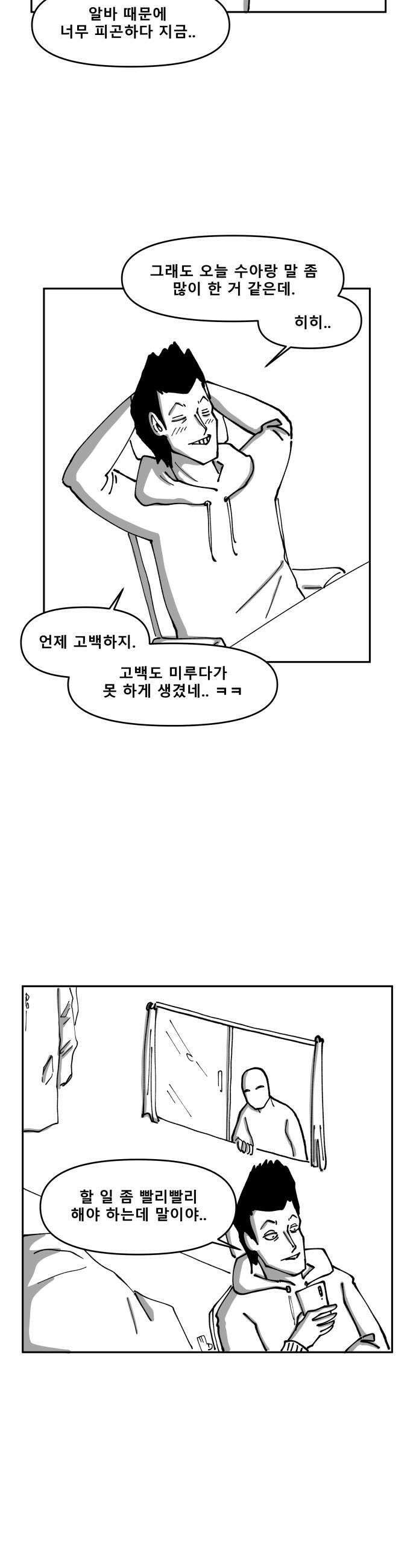 장편단편선 24화 12