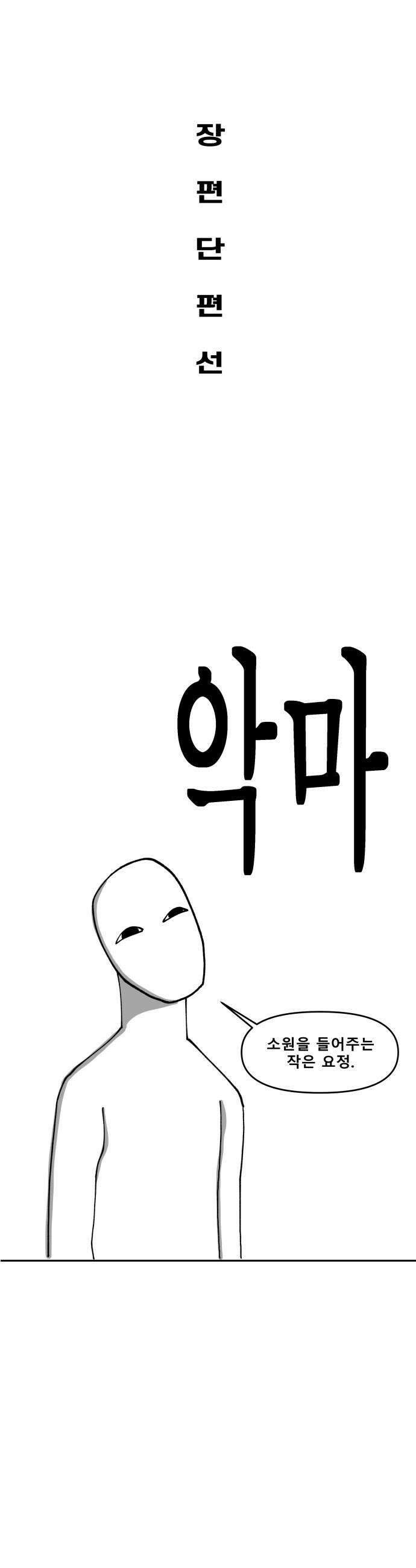 장편단편선 24화 16