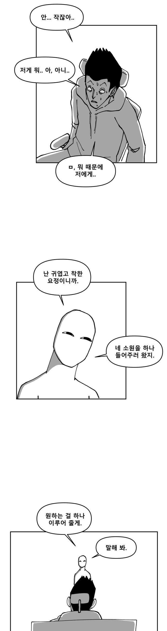 장편단편선 24화 17