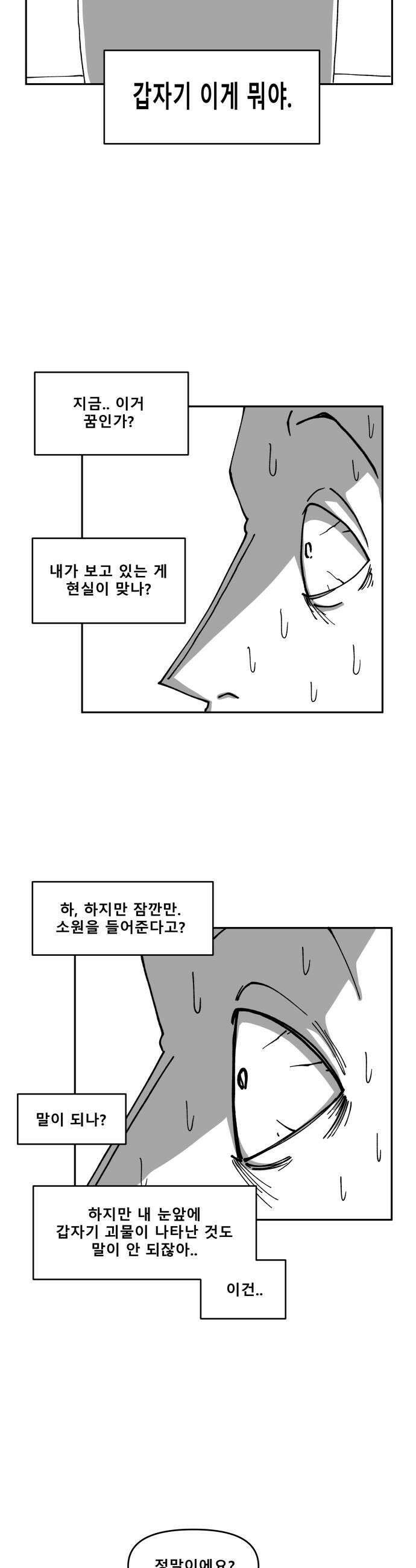 장편단편선 24화 18