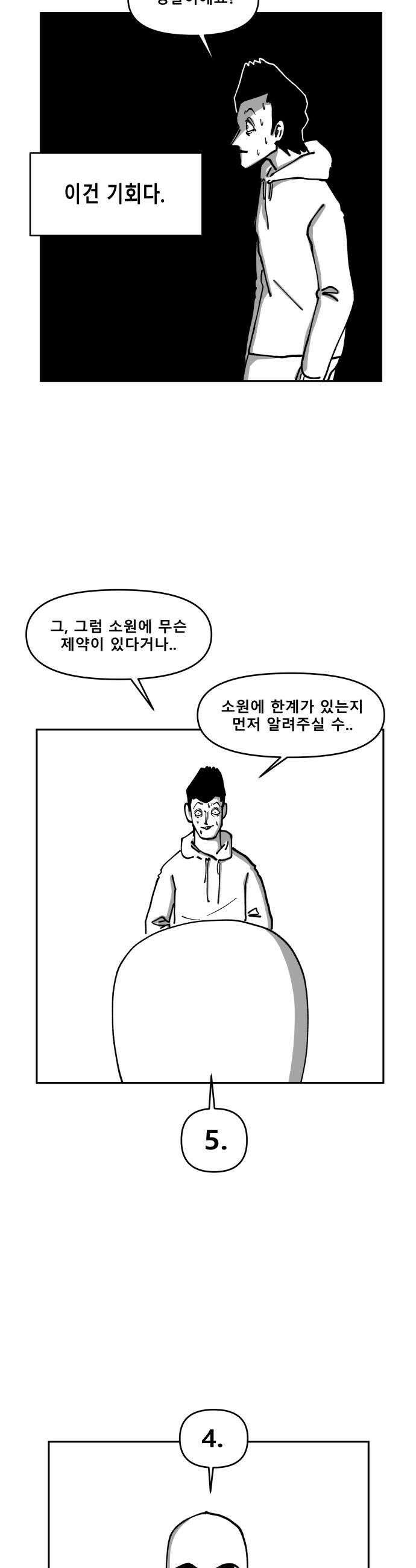 장편단편선 24화 19