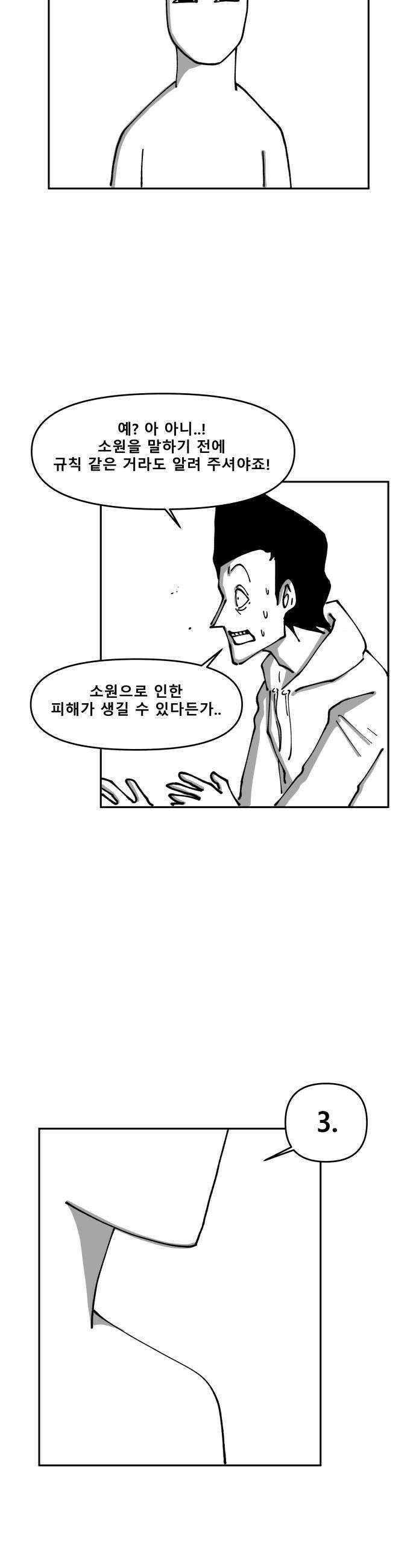 장편단편선 24화 20