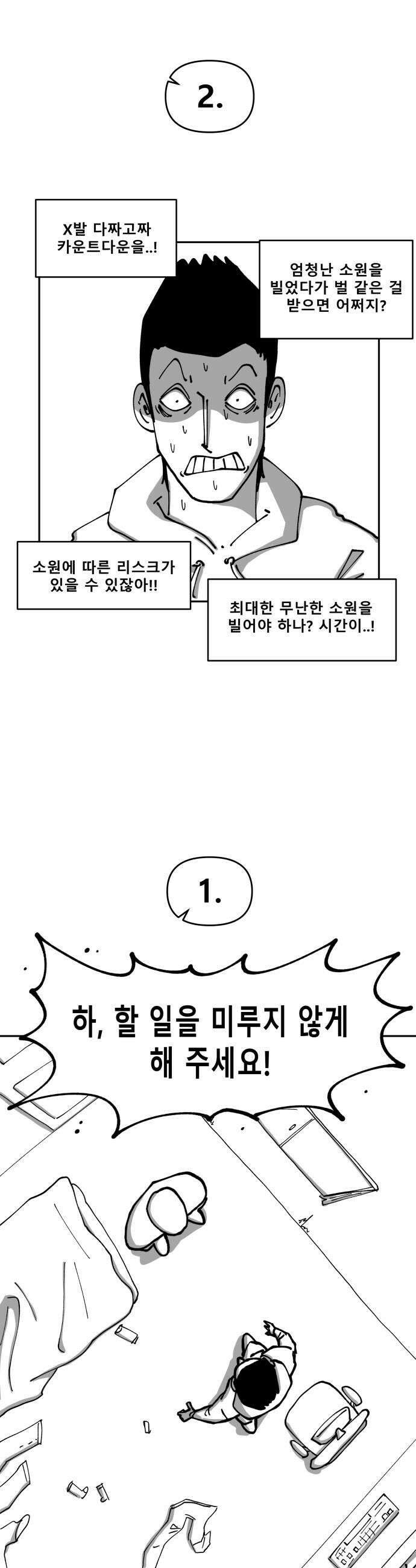 장편단편선 24화 21