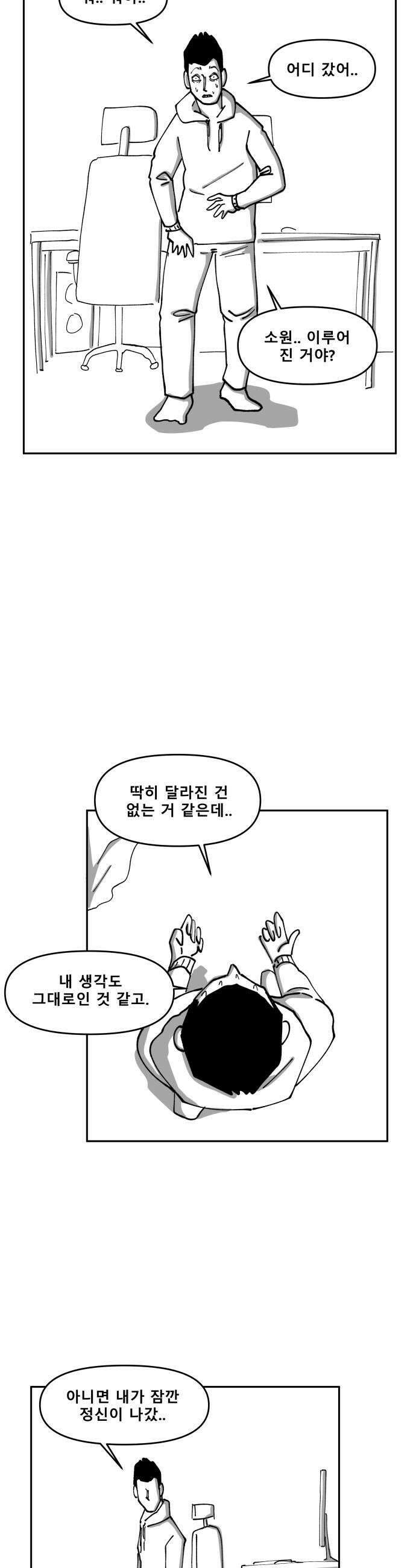 장편단편선 24화 23