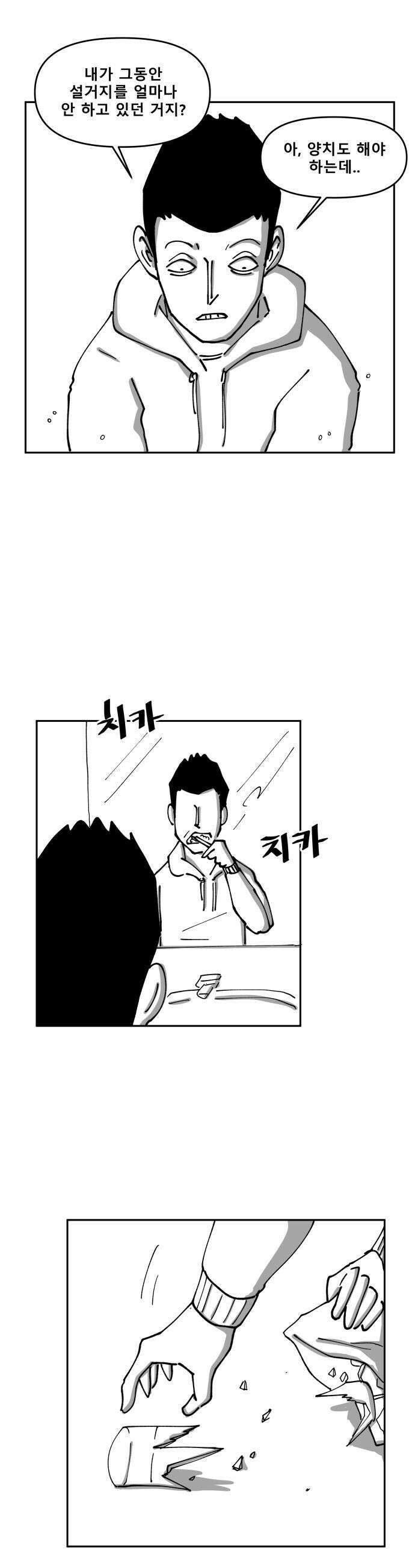 장편단편선 24화 25