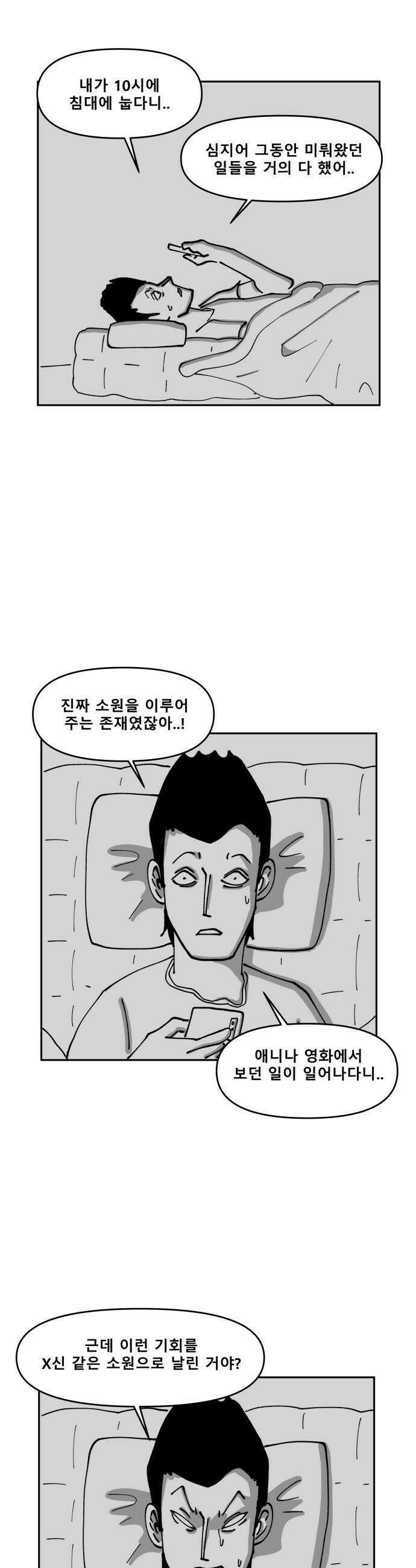 장편단편선 24화 27