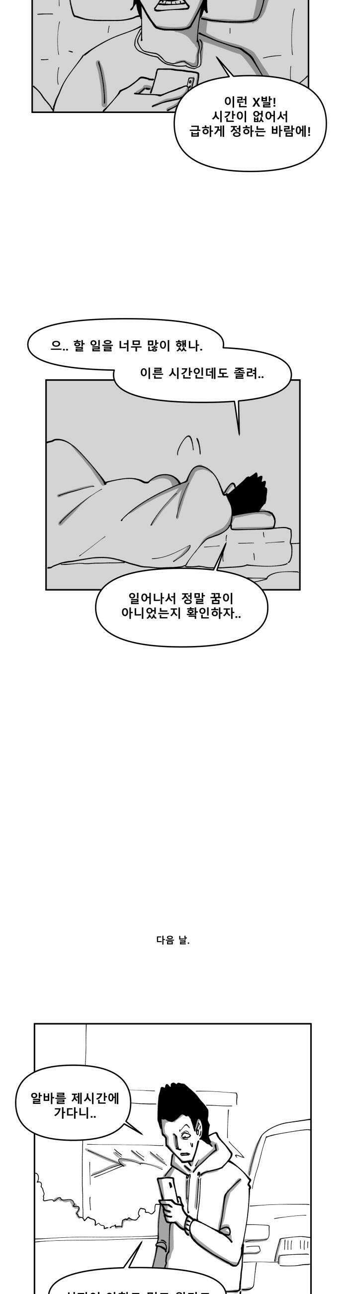 장편단편선 24화 28