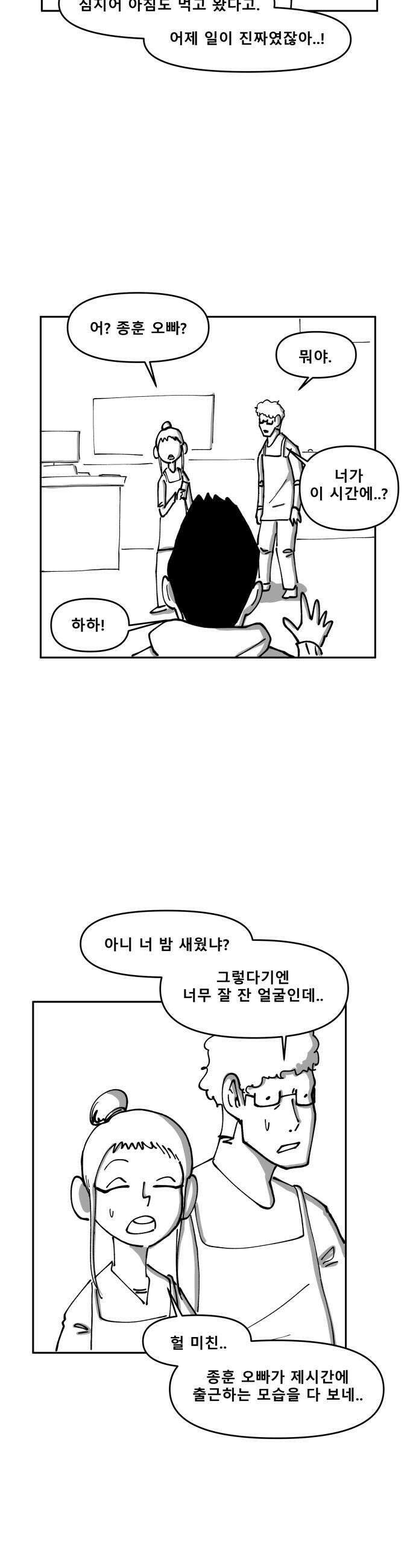 장편단편선 24화 29