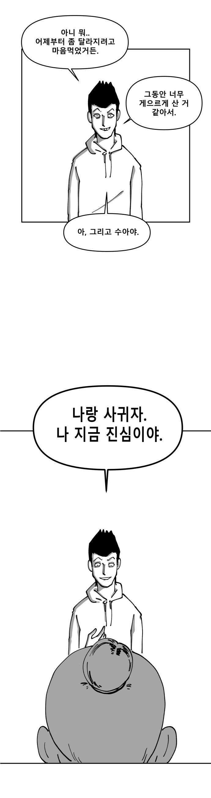 장편단편선 24화 30