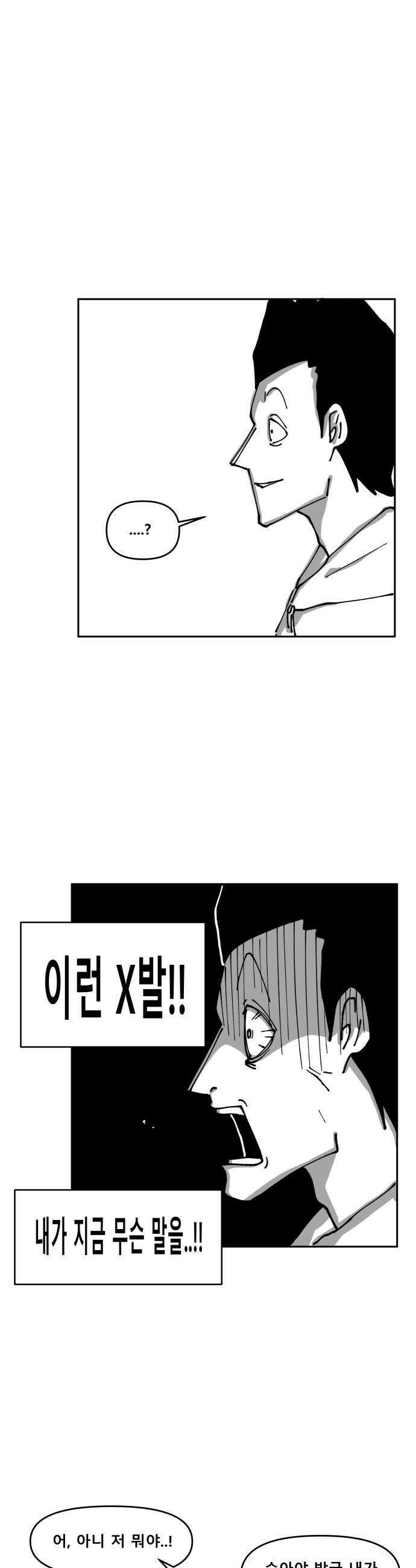 장편단편선 24화 31