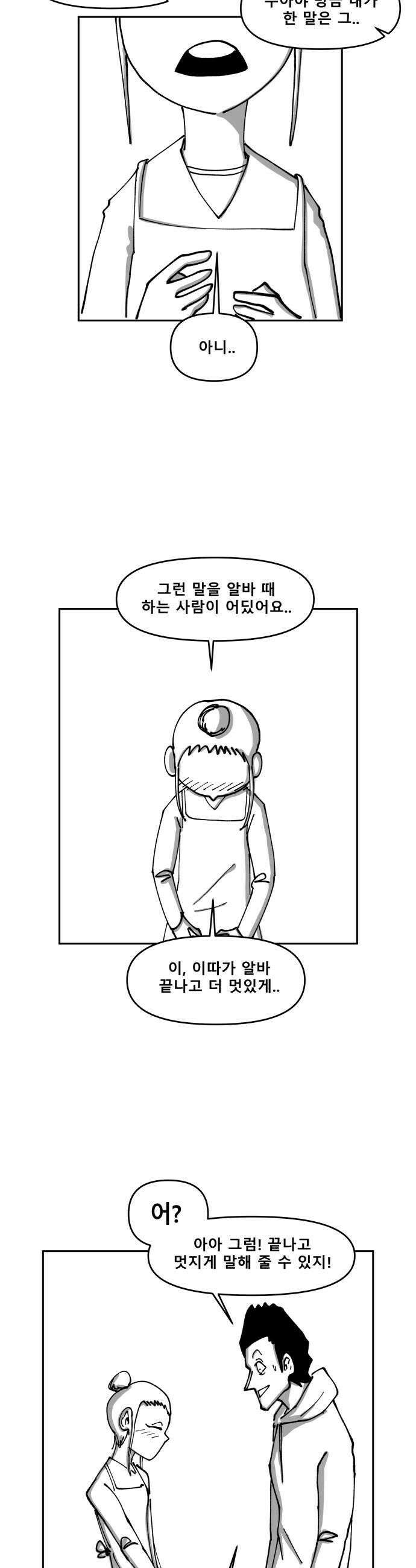 장편단편선 24화 32
