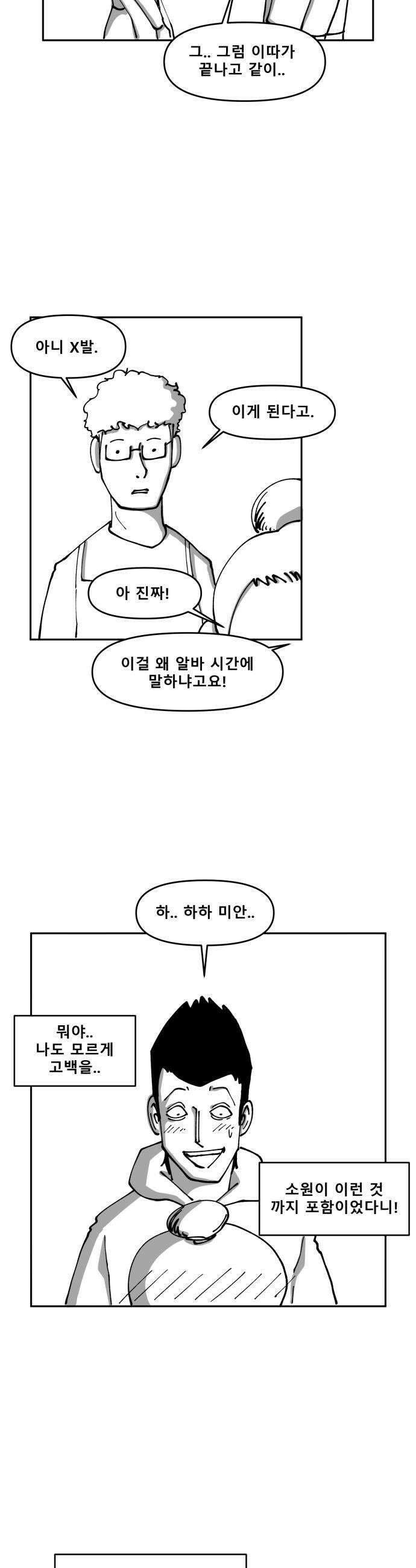 장편단편선 24화 33