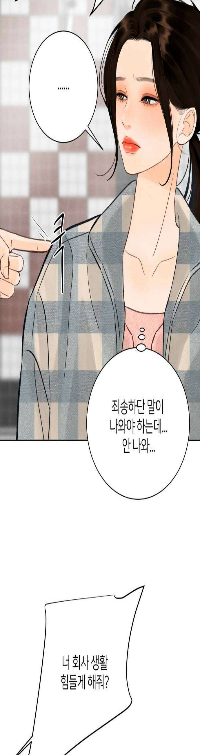 포도가 익기 전에 19화 2