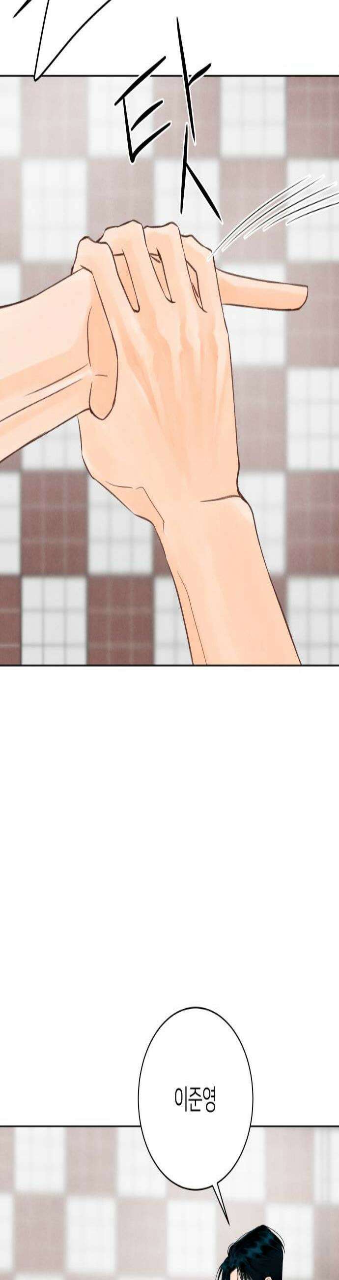 포도가 익기 전에 19화 3