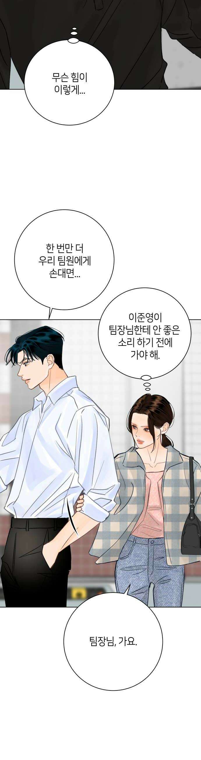 포도가 익기 전에 19화 6