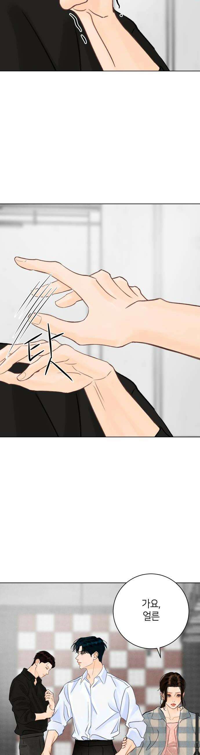 포도가 익기 전에 19화 8