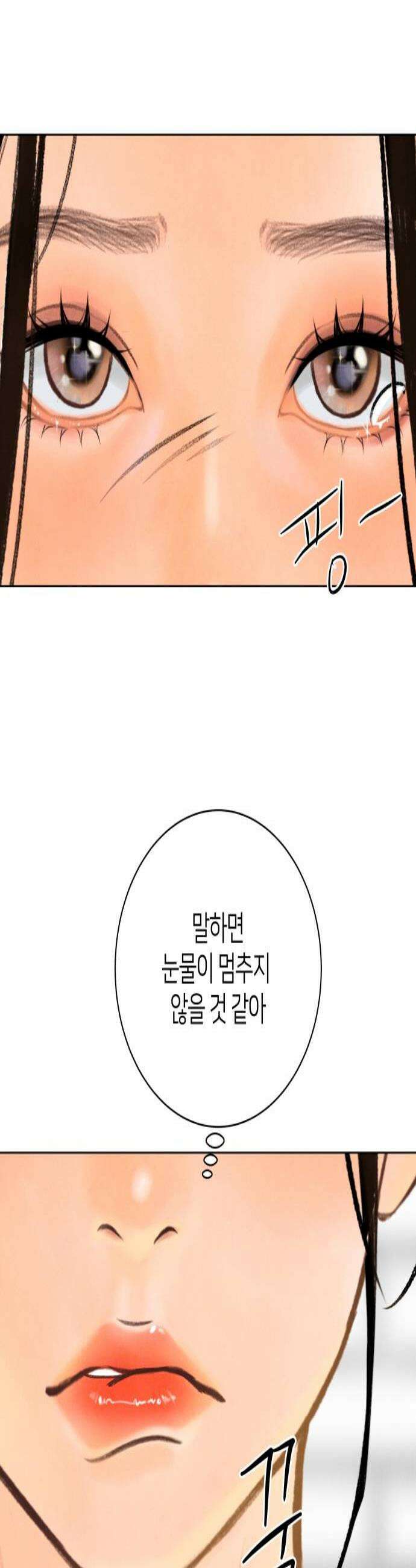 포도가 익기 전에 26화 3