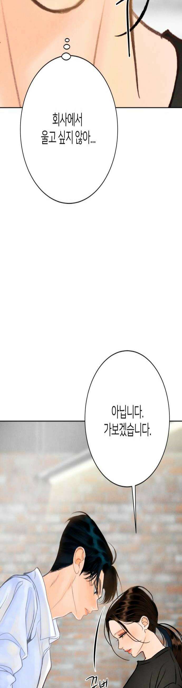 포도가 익기 전에 26화 4