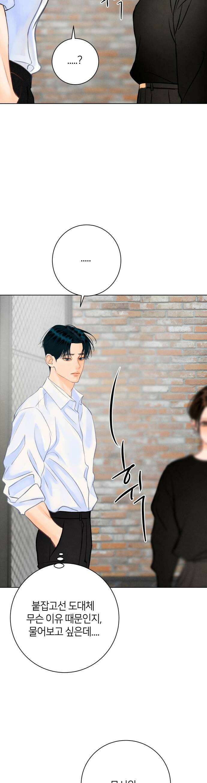 포도가 익기 전에 26화 5