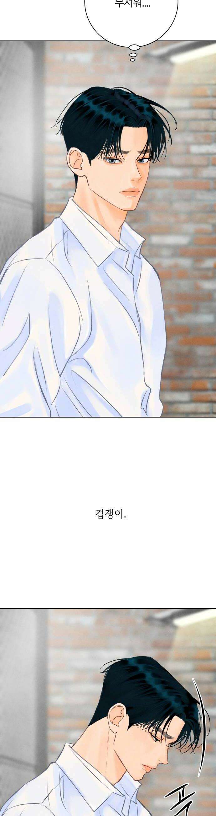 포도가 익기 전에 26화 6