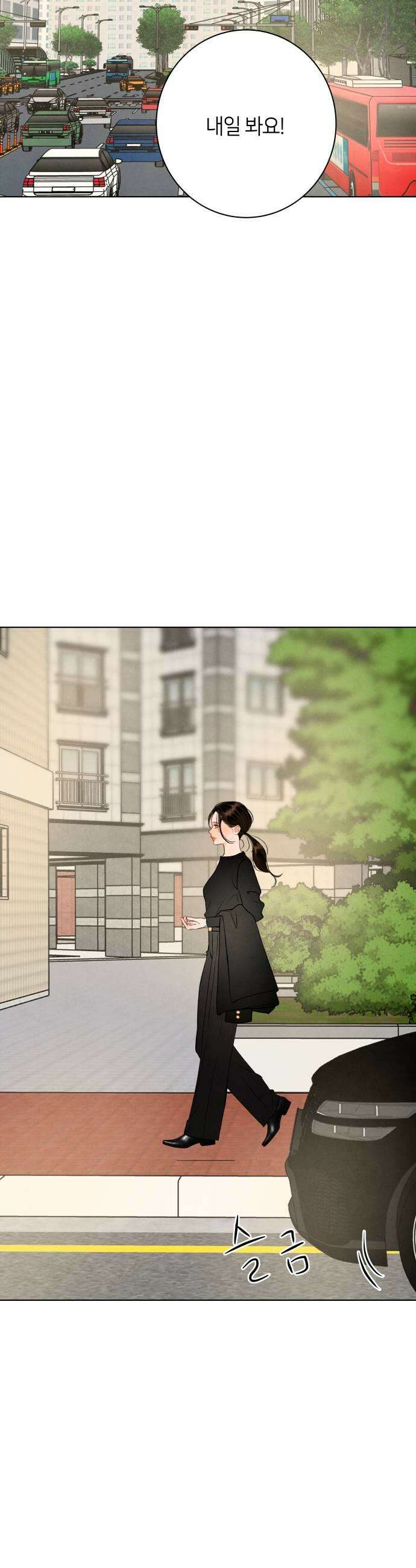 포도가 익기 전에 26화 9