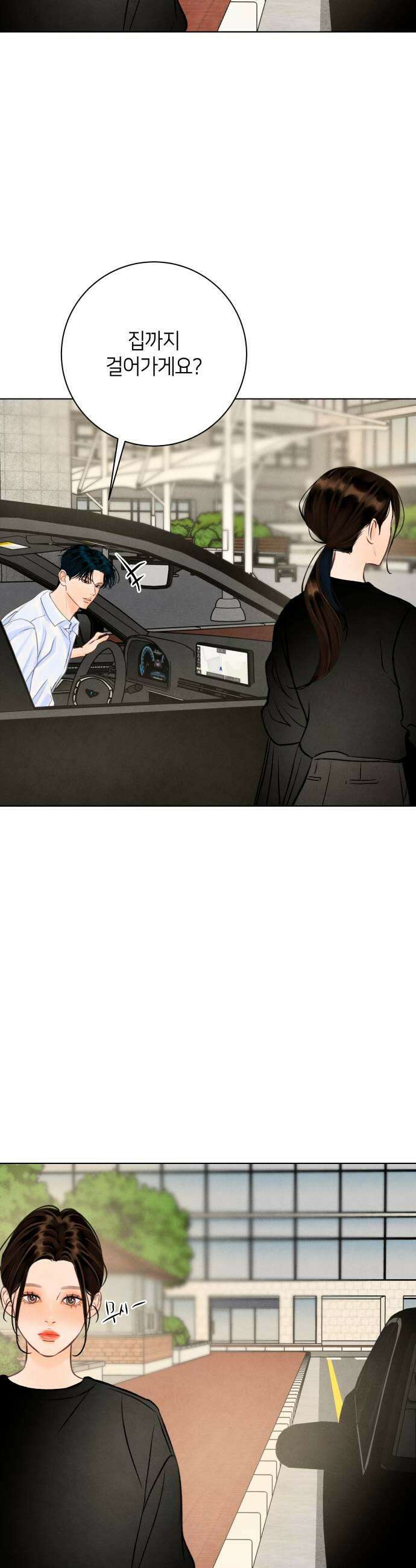포도가 익기 전에 26화 11