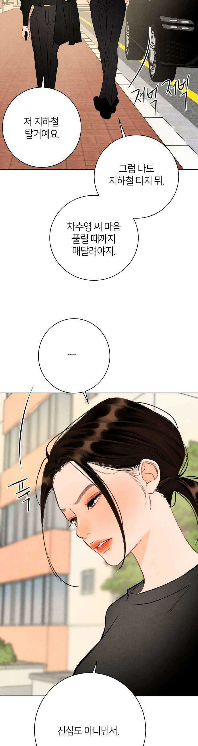 포도가 익기 전에 26화 13