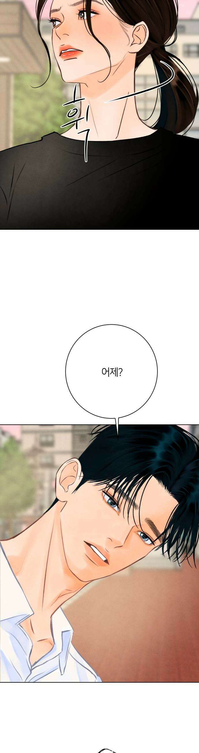 포도가 익기 전에 26화 17