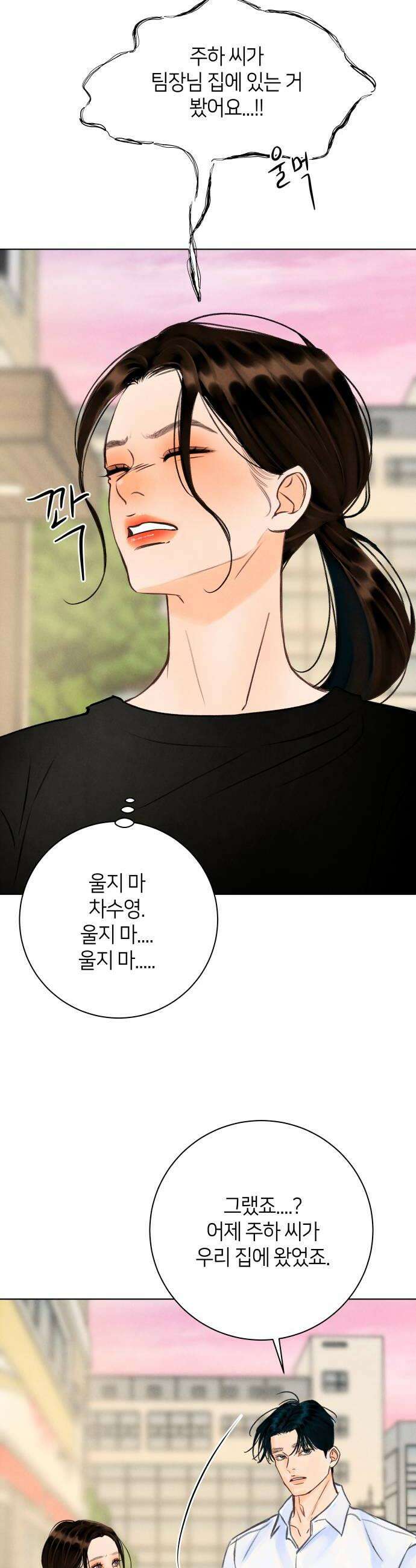 포도가 익기 전에 26화 18