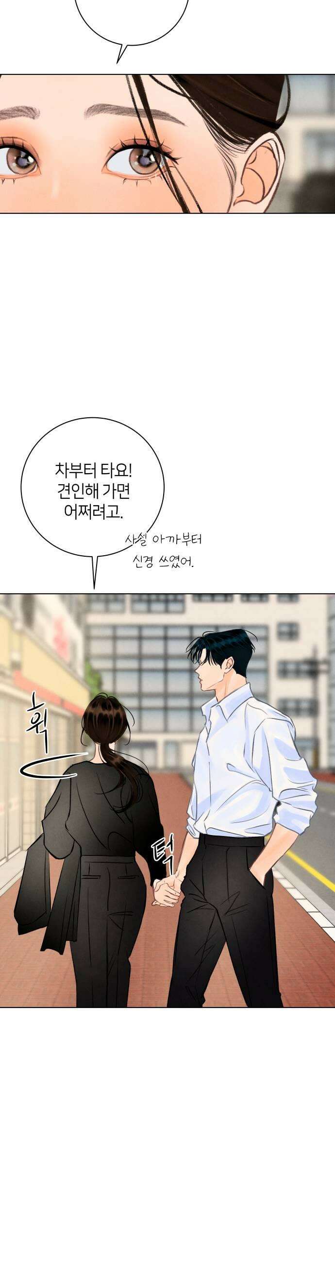 포도가 익기 전에 26화 23