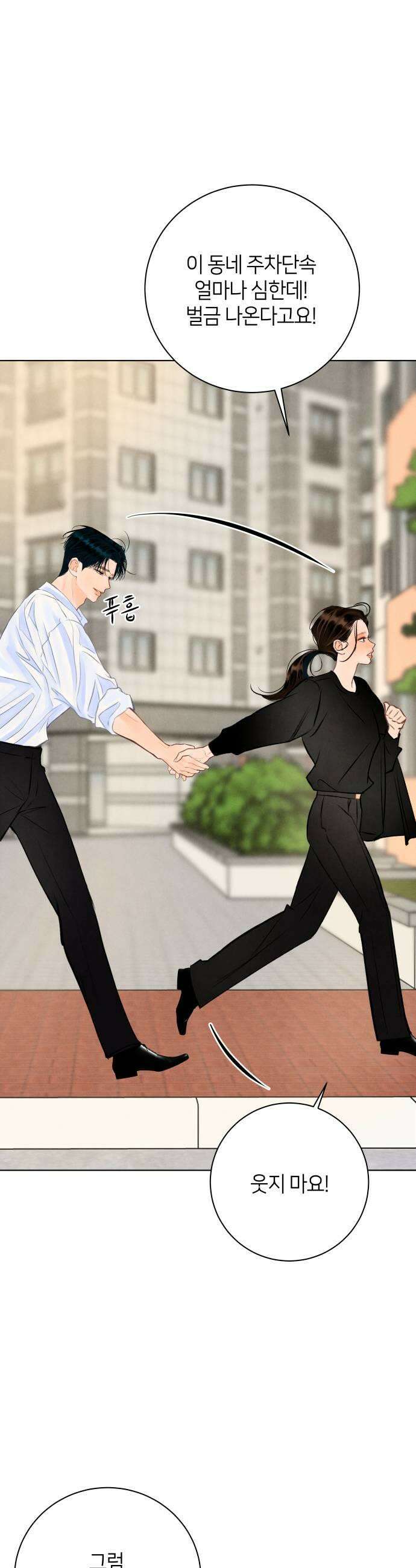포도가 익기 전에 26화 25