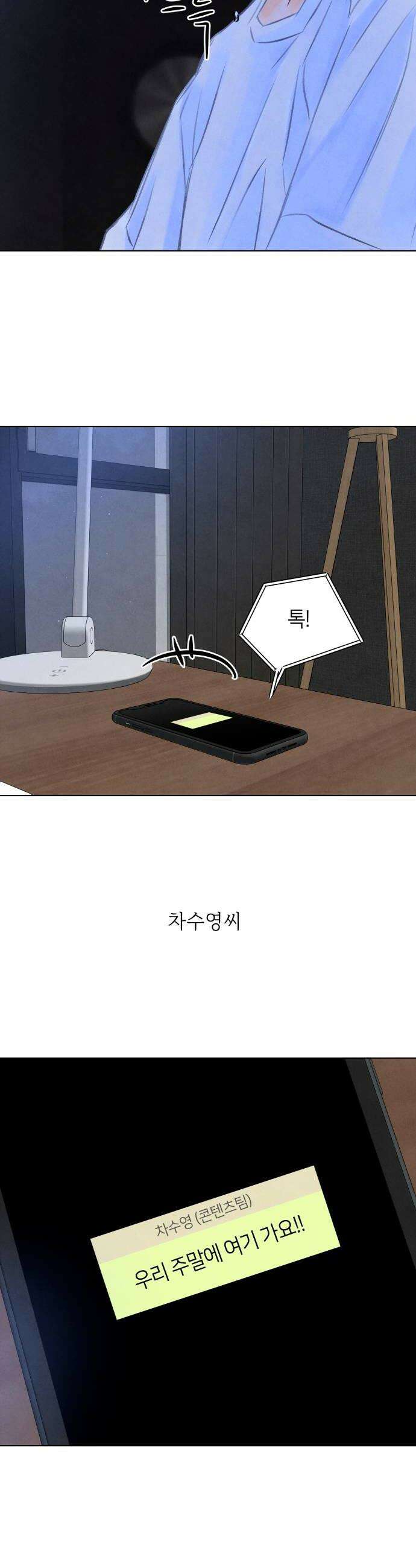 포도가 익기 전에 26화 34