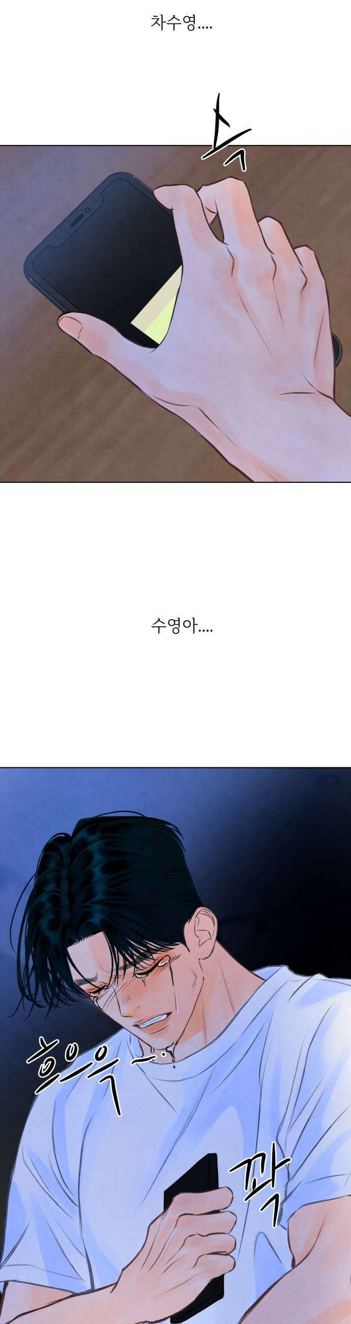 포도가 익기 전에 26화 35