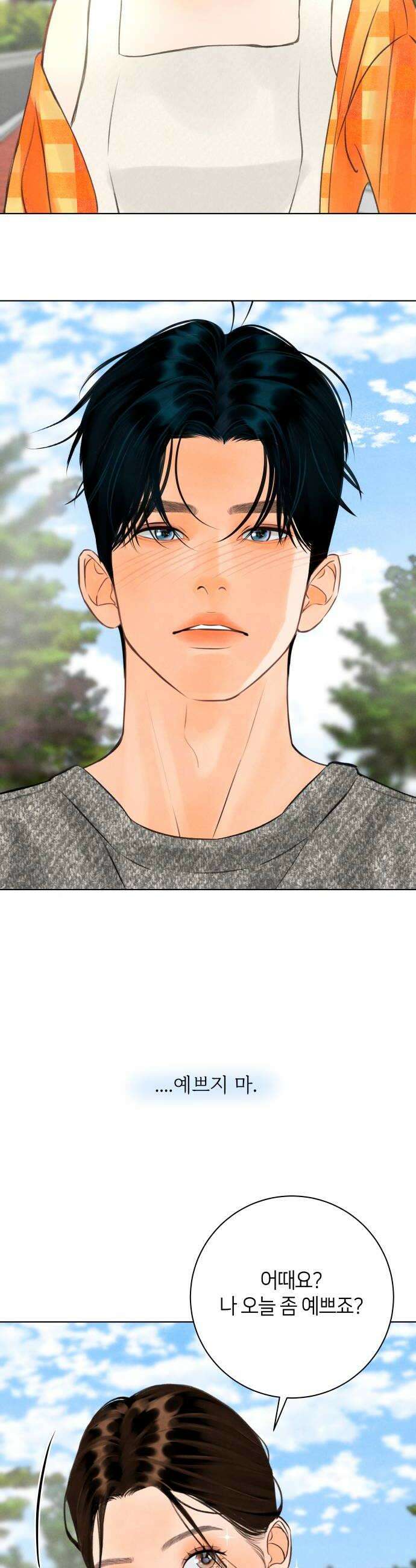 포도가 익기 전에 26화 38