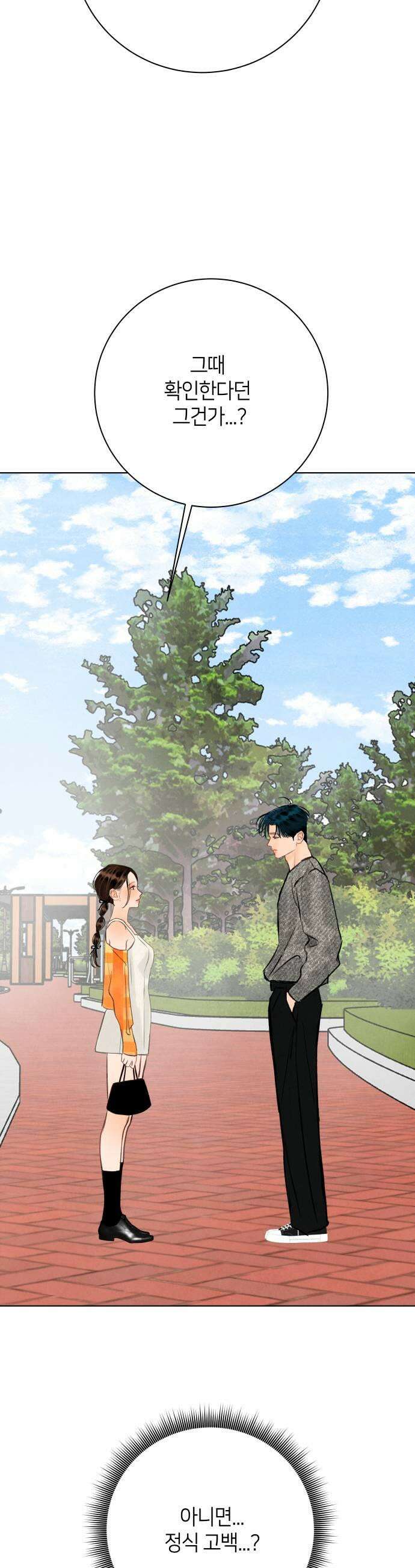 포도가 익기 전에 26화 43