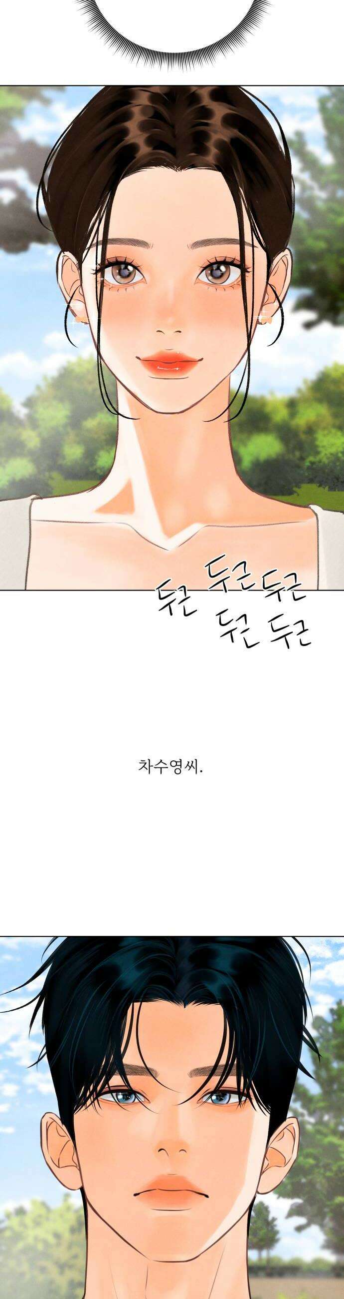 포도가 익기 전에 26화 44