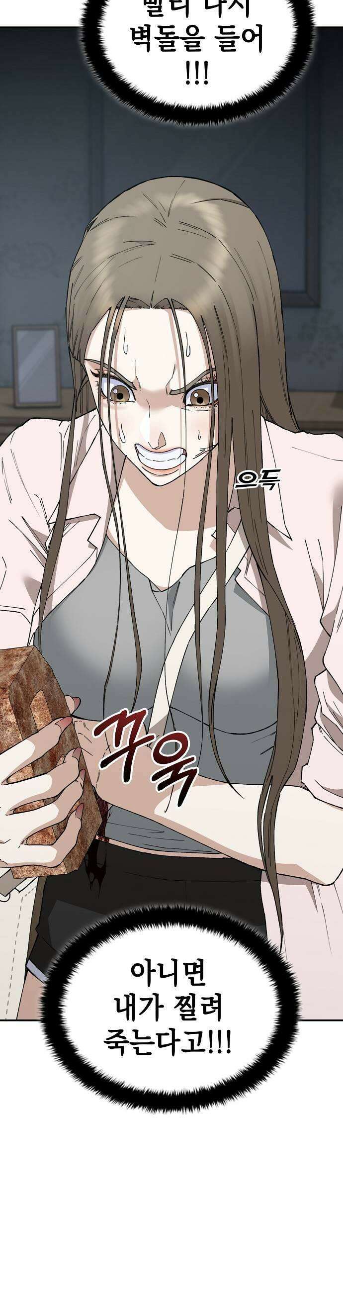 1초에 100만원 30화  자연희 10 7