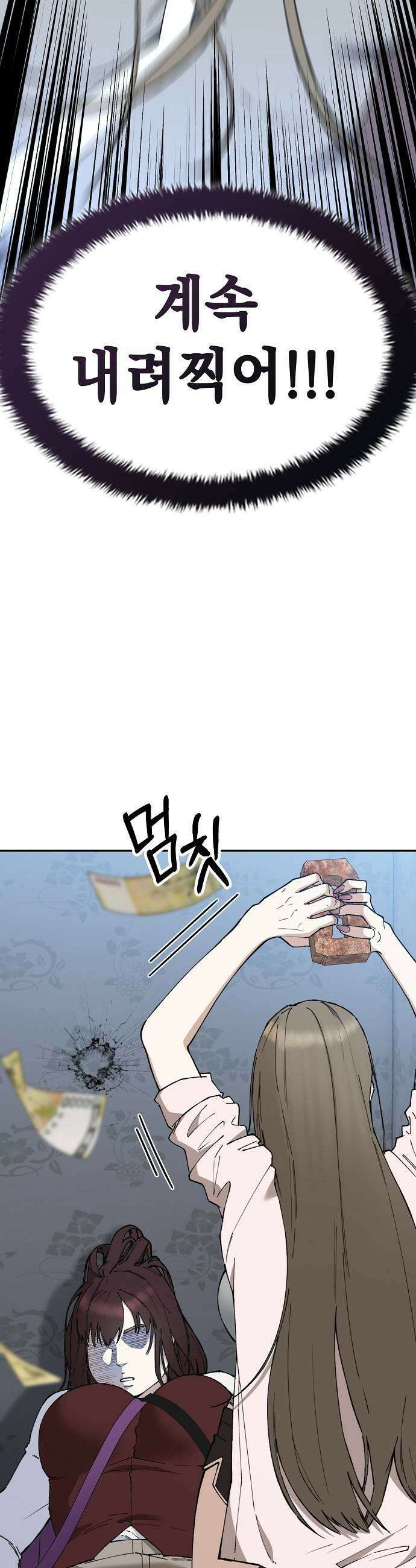 1초에 100만원 30화  자연희 10 9