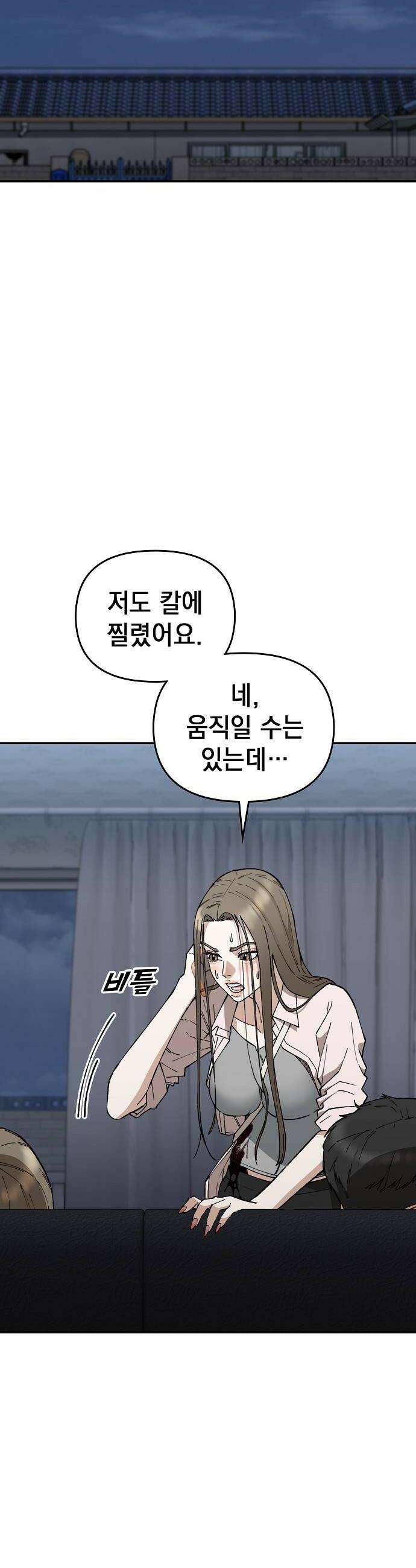1초에 100만원 30화  자연희 10 14