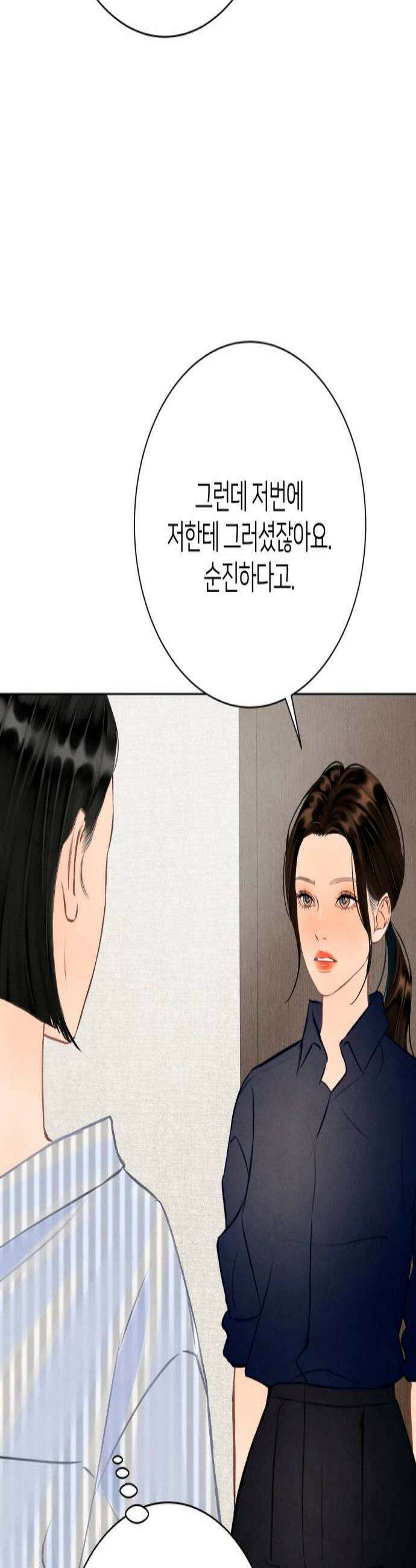 포도가 익기 전에 32화 3