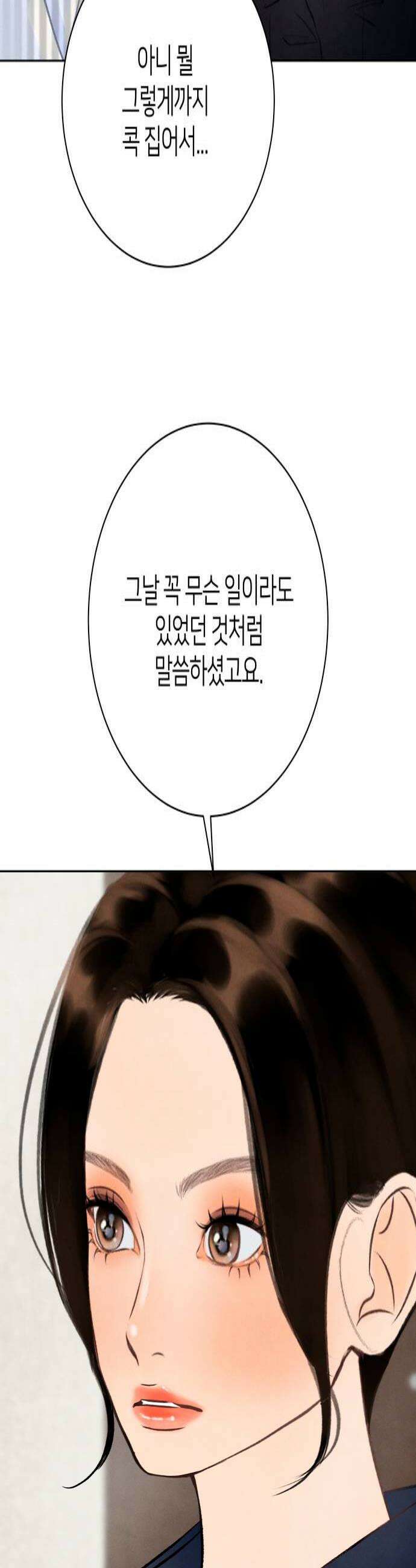 포도가 익기 전에 32화 4