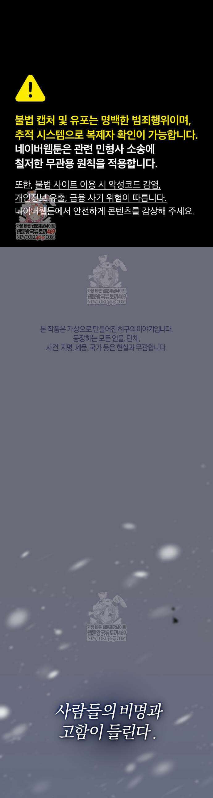 세상도 구해본 놈이 잘 구한다 20화 1