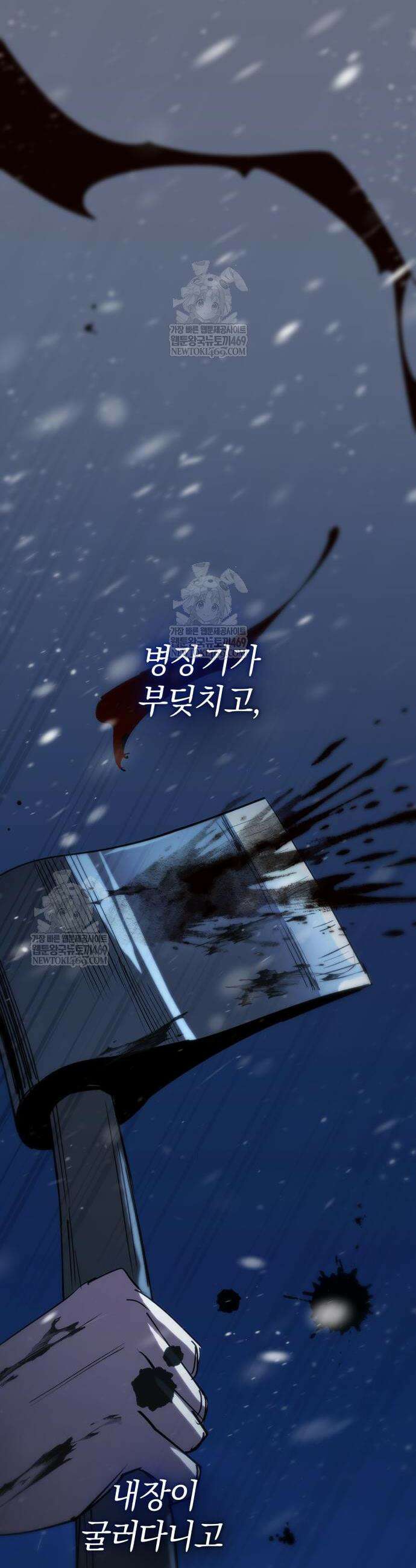 세상도 구해본 놈이 잘 구한다 20화 2