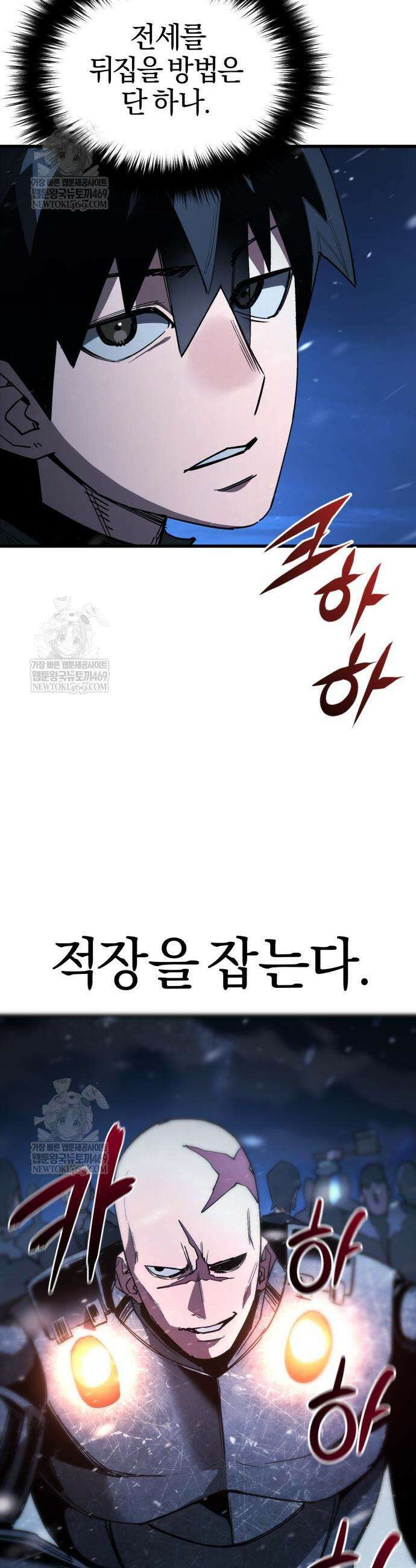 세상도 구해본 놈이 잘 구한다 20화 8