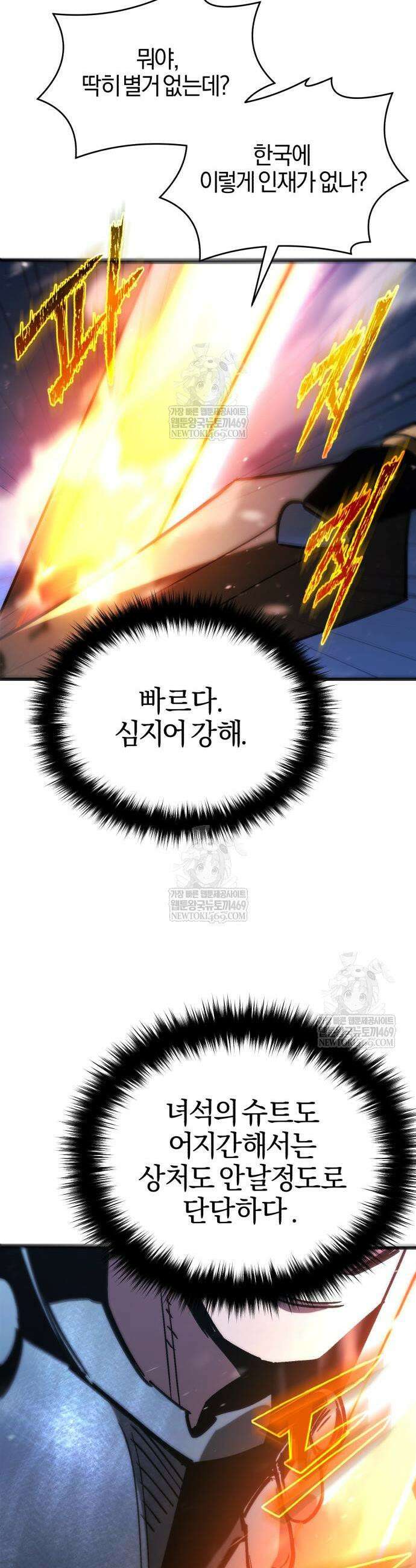 세상도 구해본 놈이 잘 구한다 20화 12