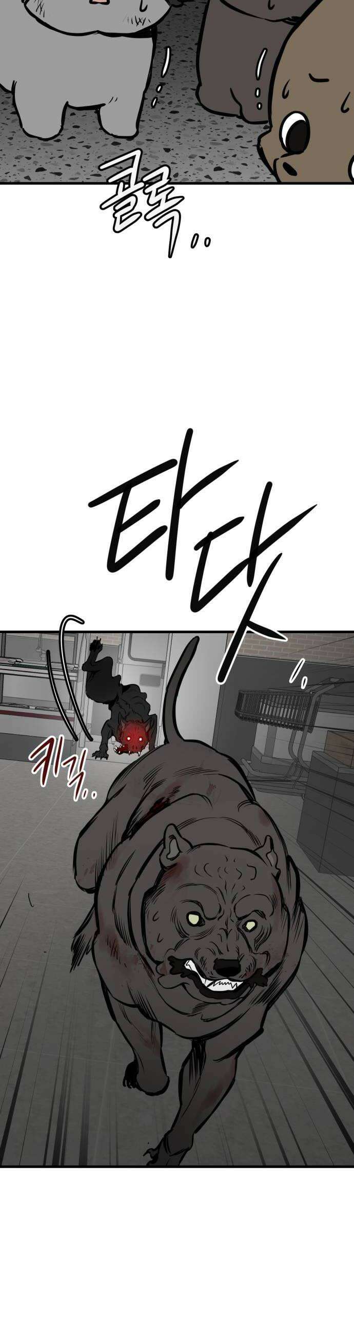 개같이 탈출 시즌2 12화 14