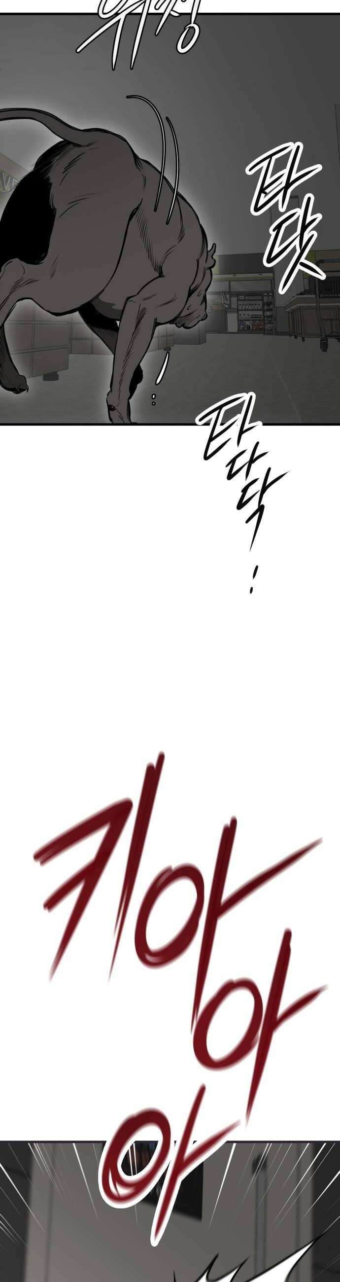 개같이 탈출 시즌2 12화 18