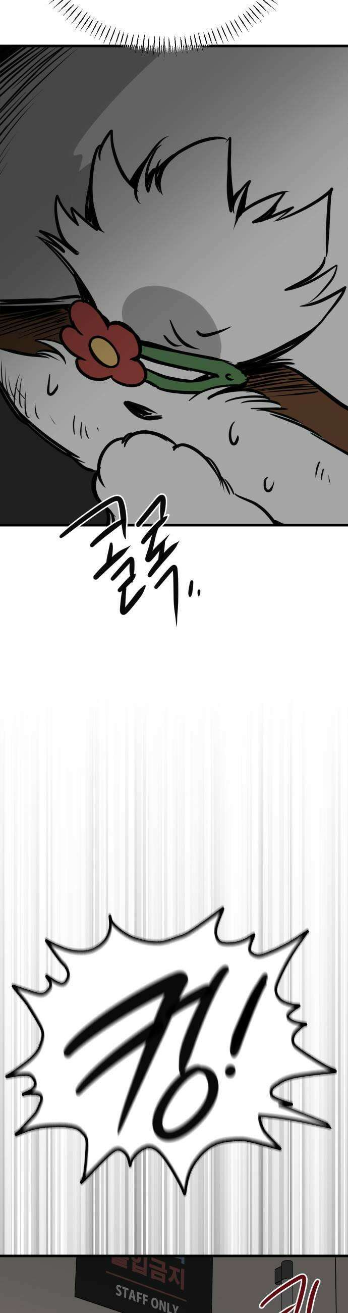 개같이 탈출 시즌2 12화 21