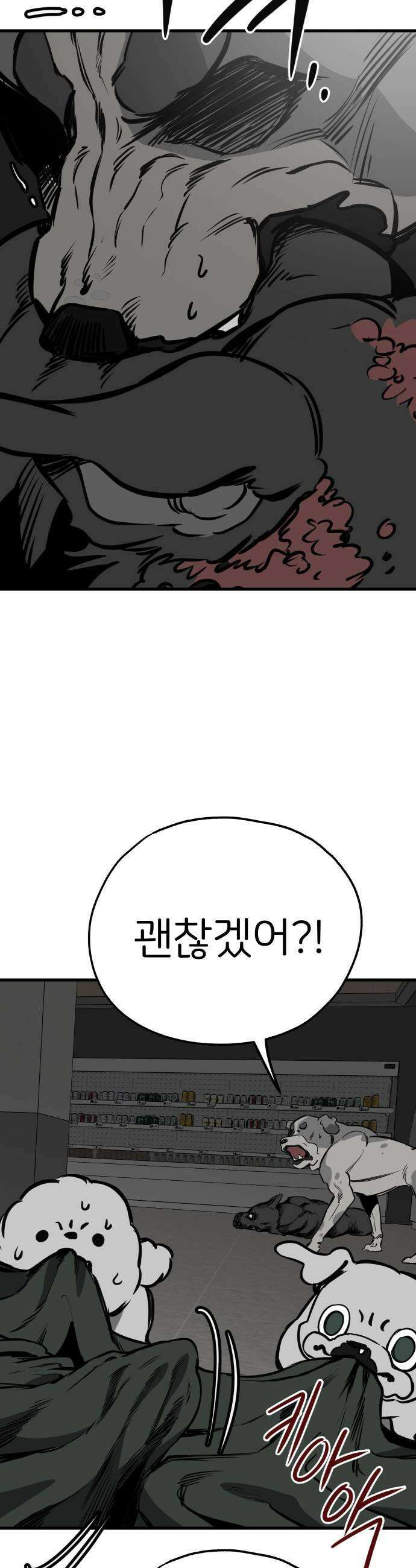 개같이 탈출 시즌2 12화 35