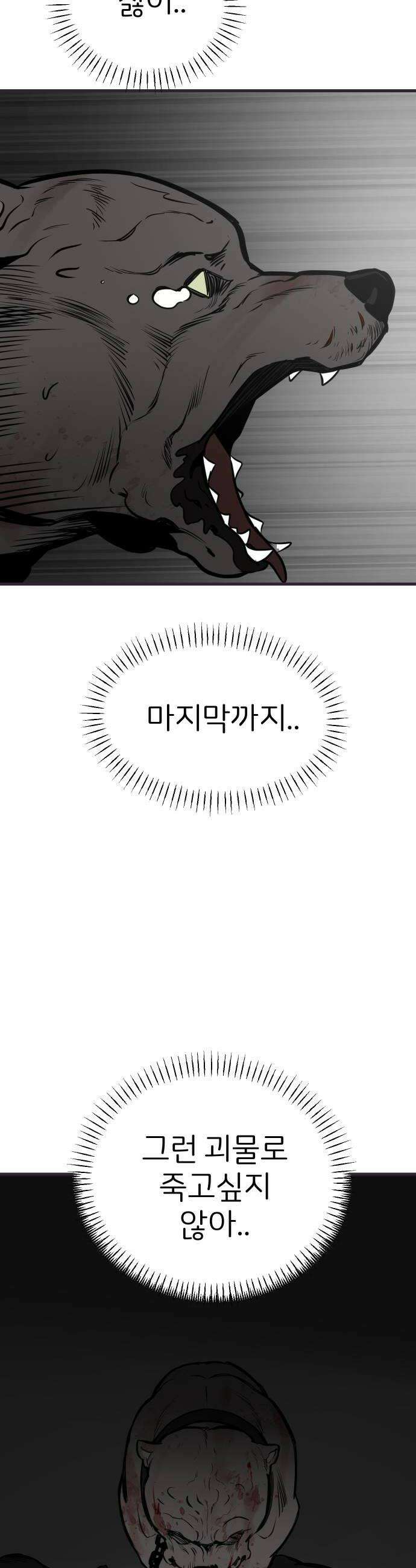 개같이 탈출 시즌2 12화 46